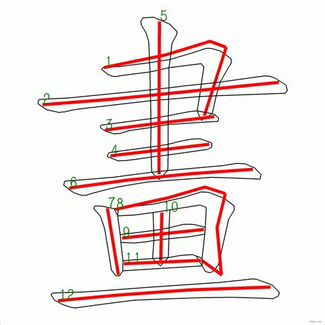 12筆畫的字|12劃的字,12畫的字,12畫漢字大全 